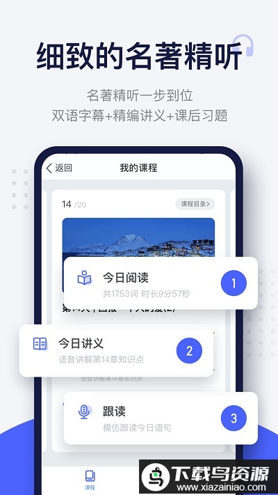 每日英语阅读官方版最新版截图2