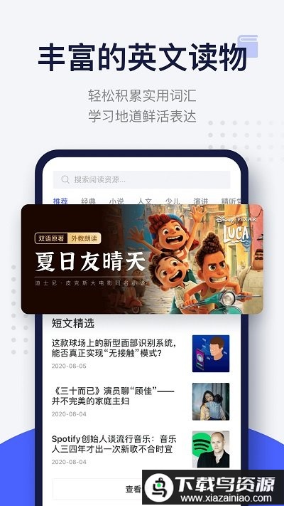 每日英语阅读官方版最新版截图3