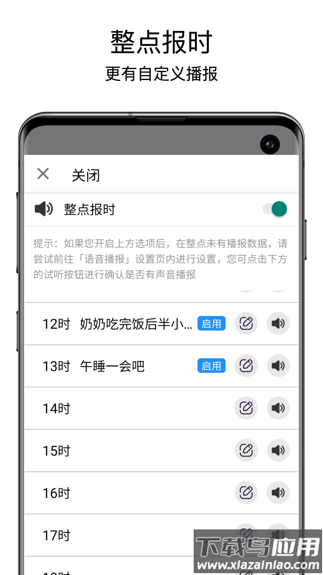 老人桌面免费版截图1