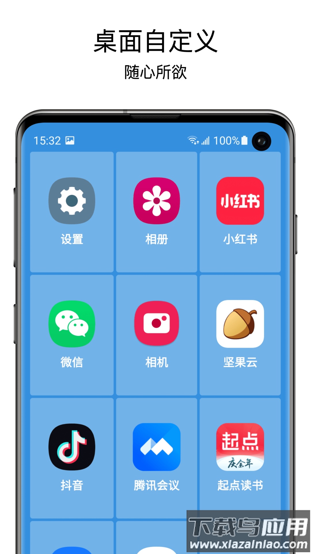 老人桌面免费版截图3
