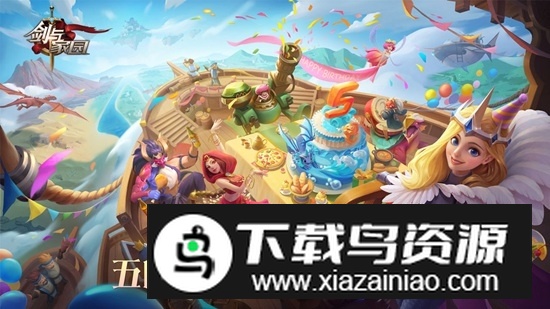 剑与家园九游渠道端截图1