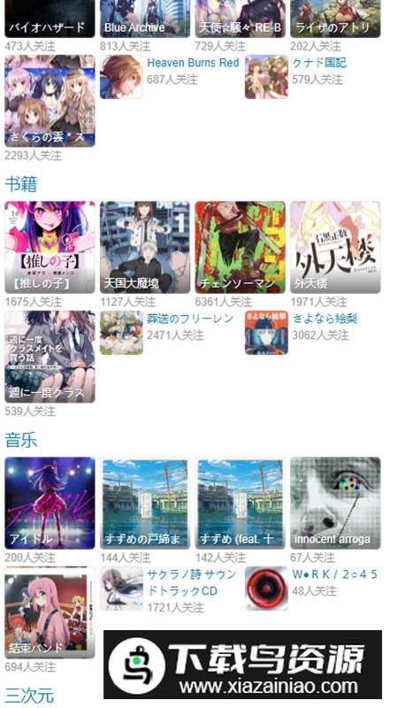 Bangumi番组计划二次元社区app截图2