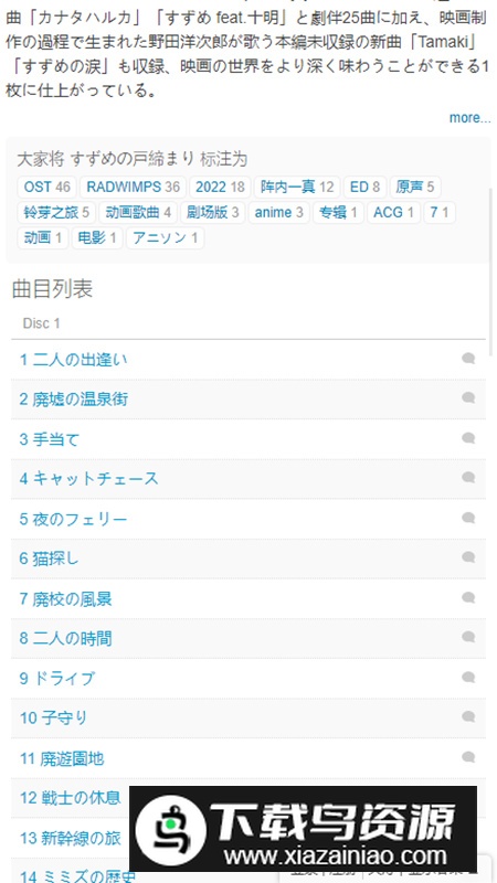 Bangumi番组计划二次元社区app截图4