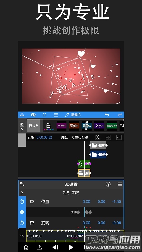 nv视频剪辑官方版(NodeVideo)截图1