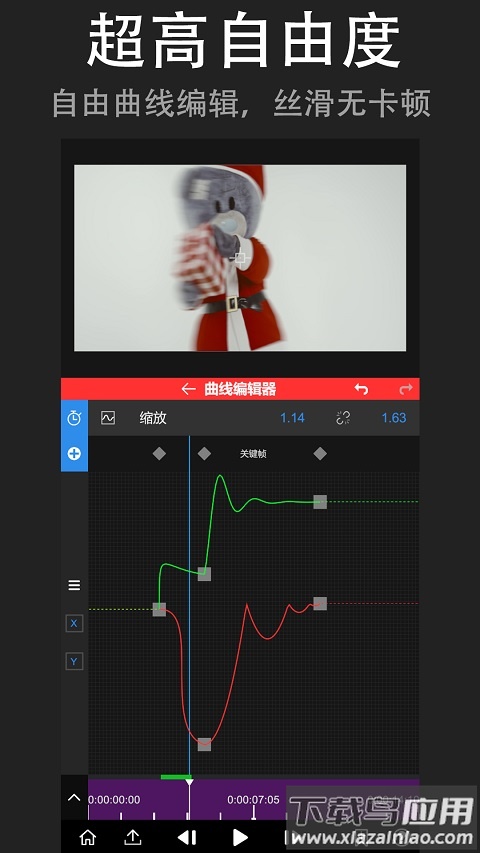 nv视频剪辑官方版(NodeVideo)截图2