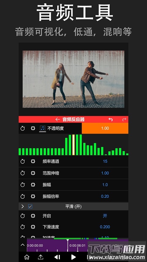 nv视频剪辑官方版(NodeVideo)截图3