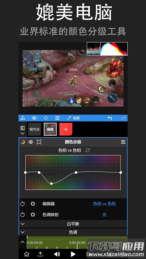 nv视频剪辑官方版(NodeVideo)截图5