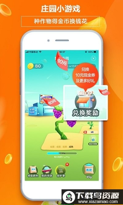 中百多点网上超市截图2