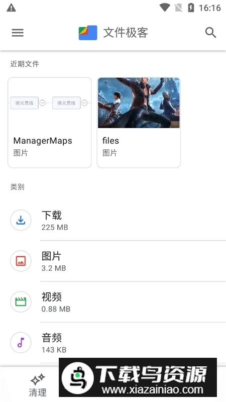 文件极客谷歌版正版apk(谷歌文件极客国际版)截图3
