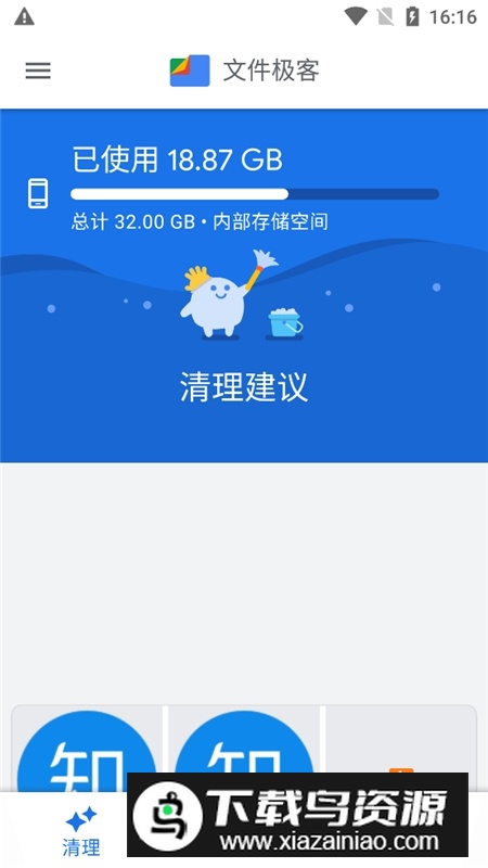 文件极客谷歌版正版apk(谷歌文件极客国际版)截图4