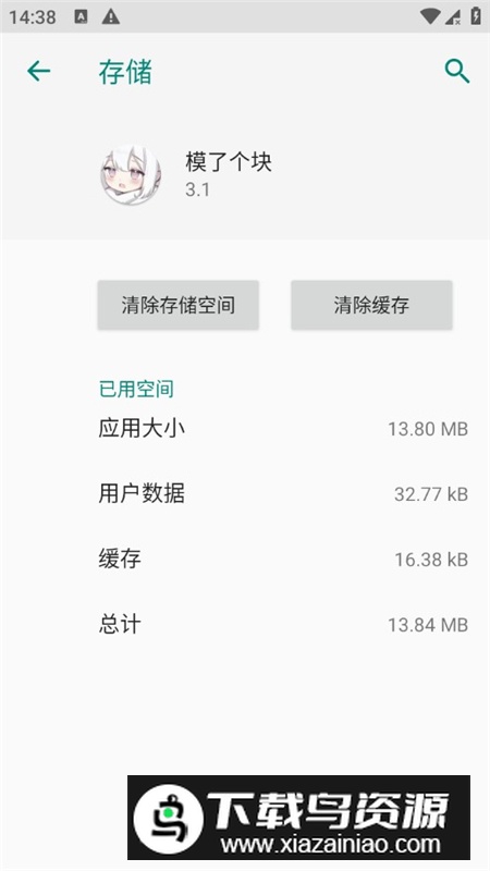 FunBoxQQ内置模块最新版截图1