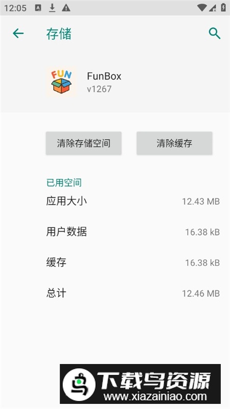 FunBoxQQ内置模块最新版截图4