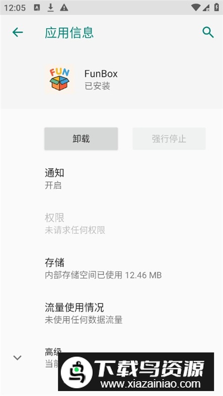 FunBoxQQ内置模块最新版截图6