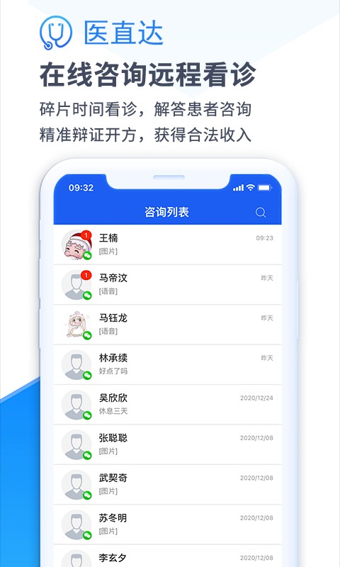 医直达医护版最新版截图3