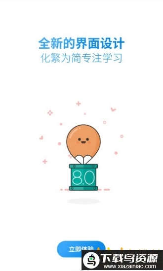 普通话考试平台2019版最新版截图1