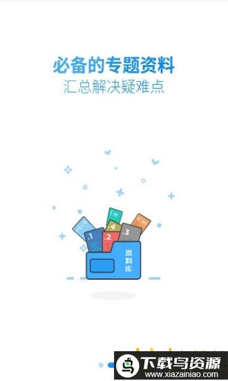 普通话考试平台2019版最新版截图2