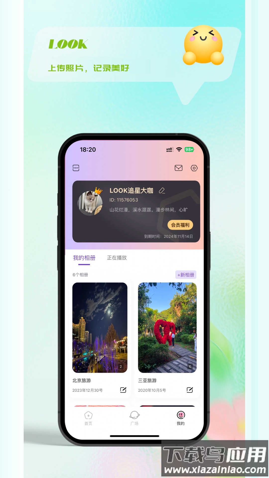 LOOK软件最新版截图2
