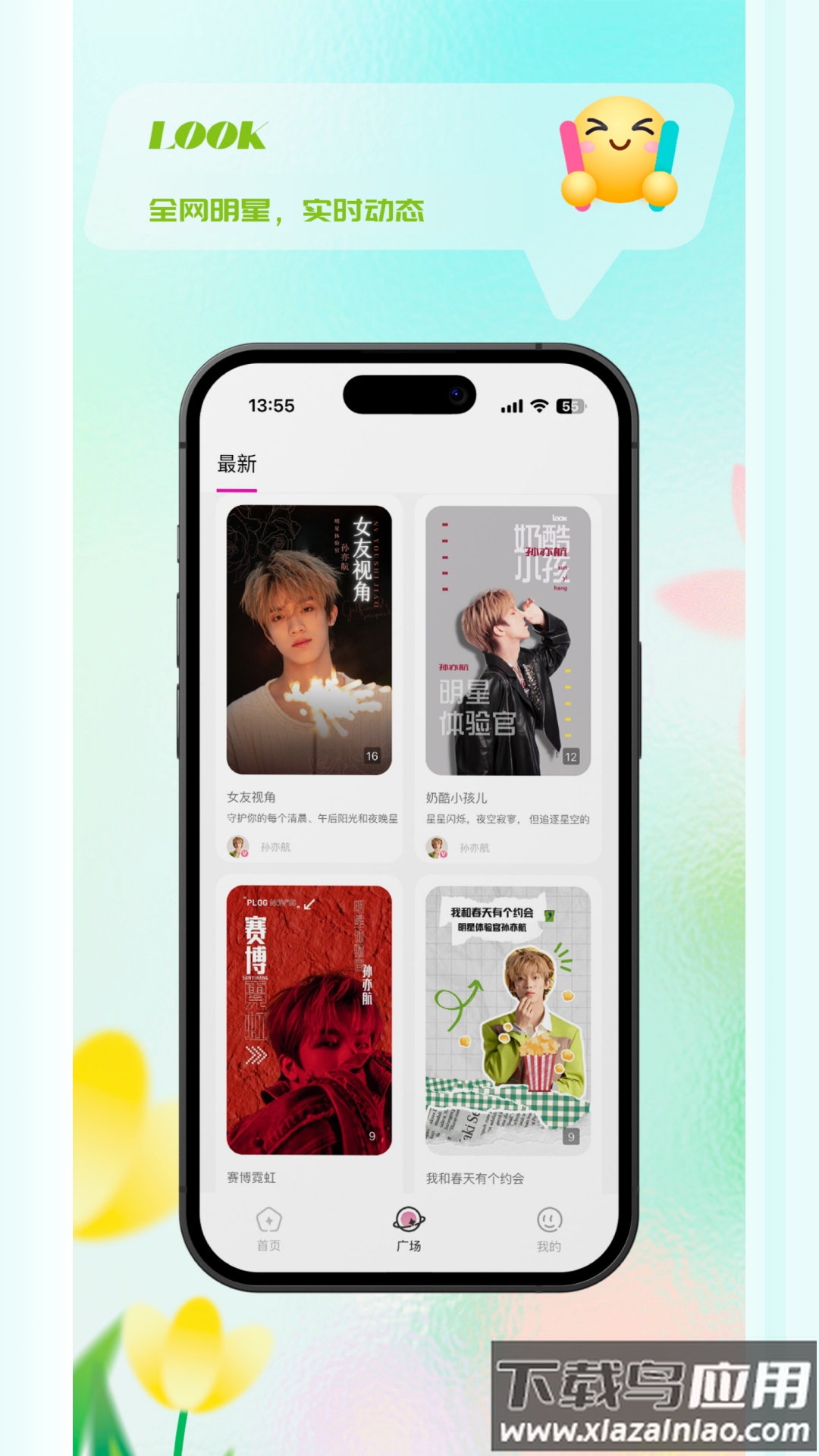 LOOK软件最新版截图5