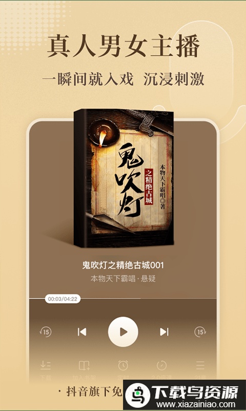 正版番茄小说手机app截图2