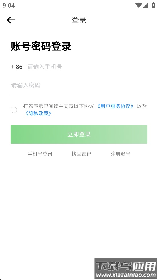 雄鸡找房app最新版截图2