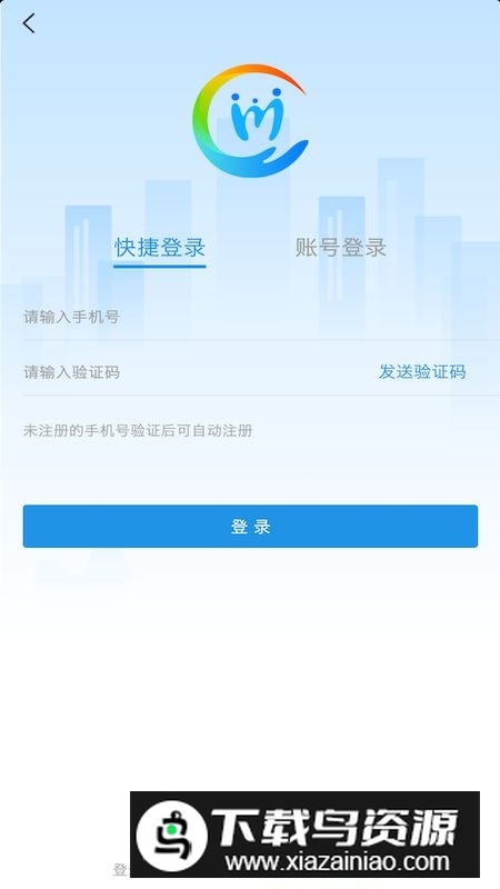 四川人社手机版客户端截图4