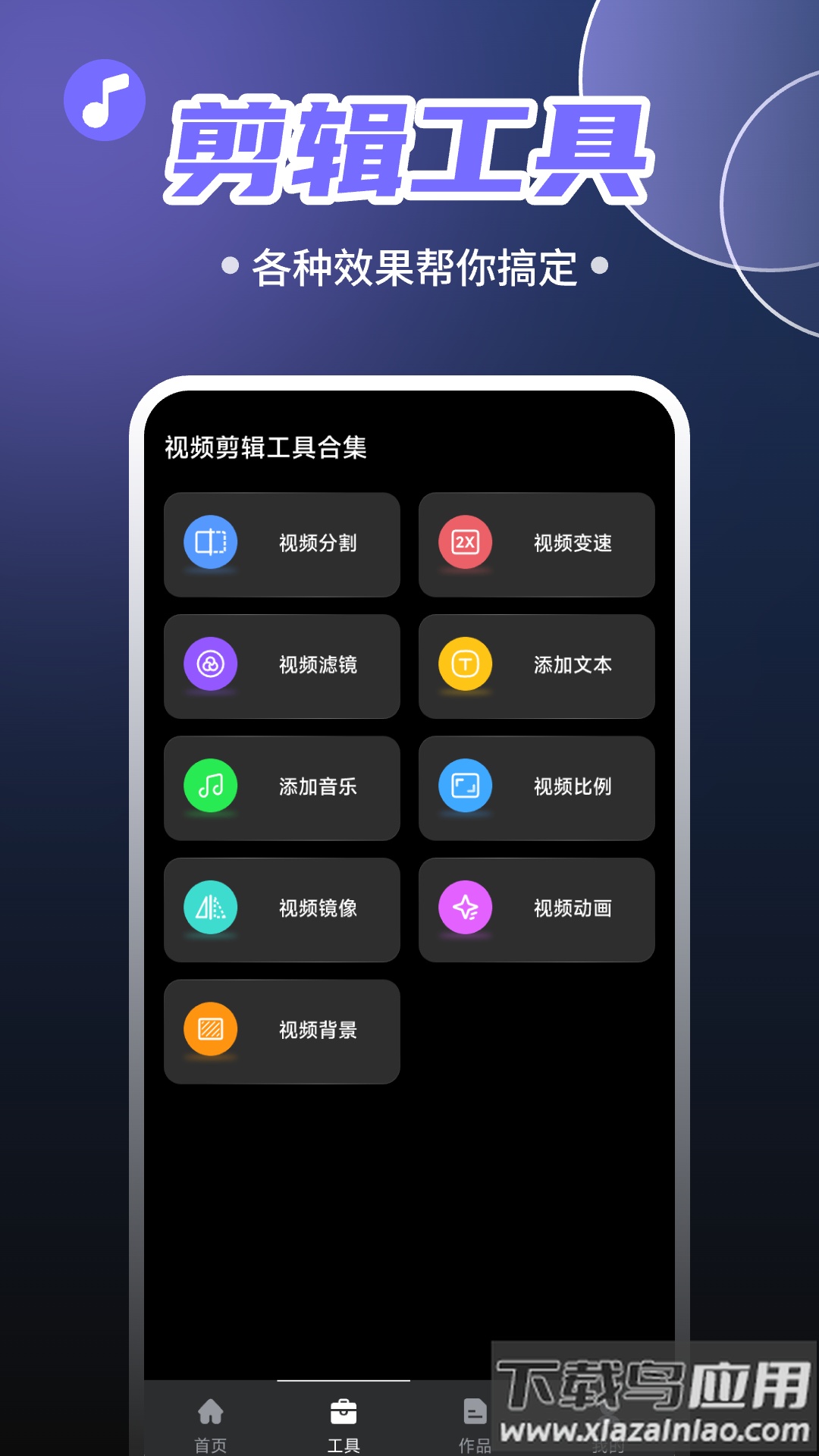 免费抖快去水印软件最新版截图4