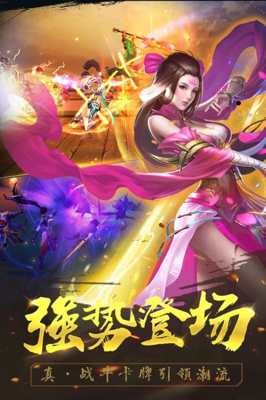 御龙争霸游戏截图2