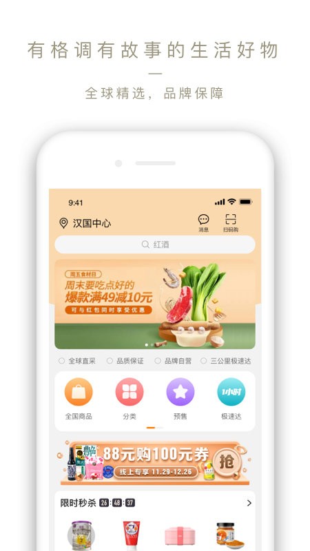 olelifestyle手机版最新版截图1