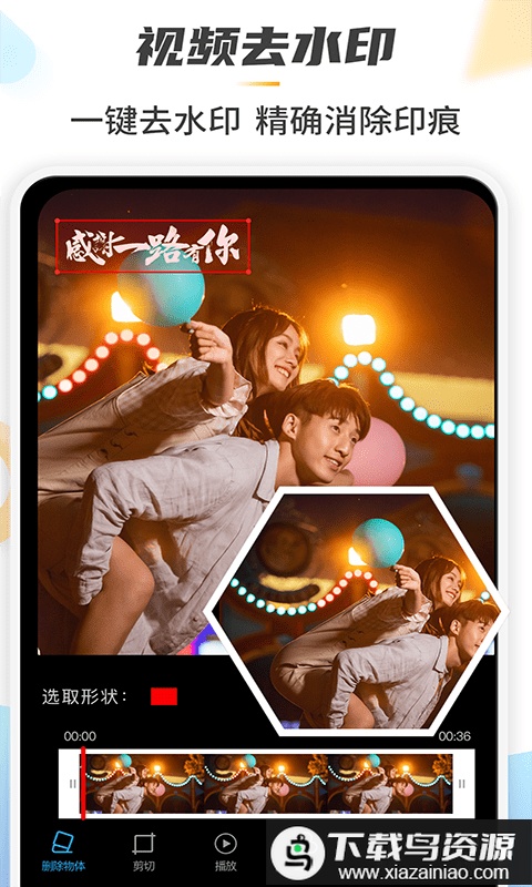 retouch一键去水印p图软件(照片去水印)最新版截图1