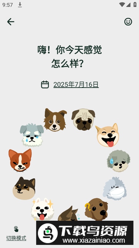 Moodpress情绪日记app会员版截图4