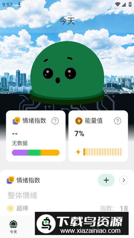 Moodpress情绪日记app会员版截图5