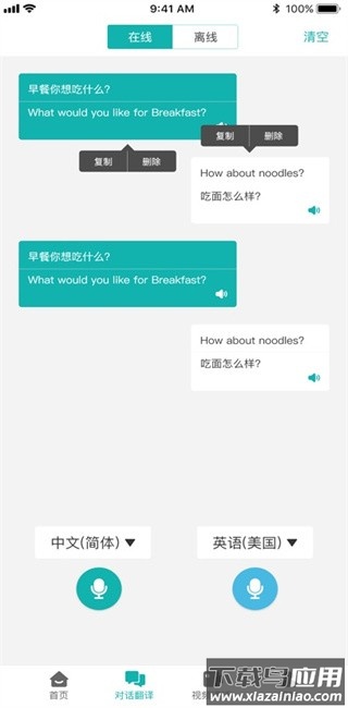 funease翻译器官方版最新版截图2