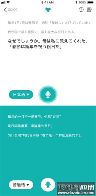 funease翻译器官方版最新版截图4