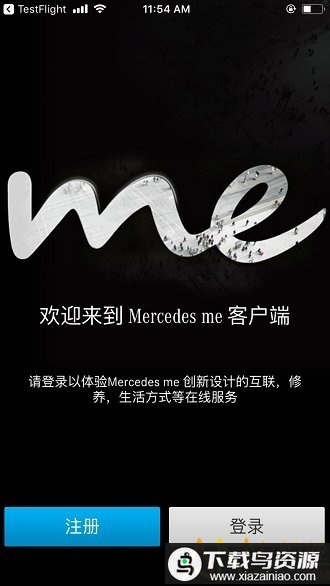 mercedes meapp截图2