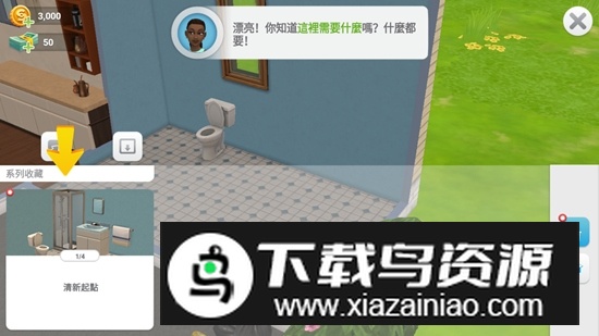 The Sims(2025模拟市民最新版本汉化版)截图4