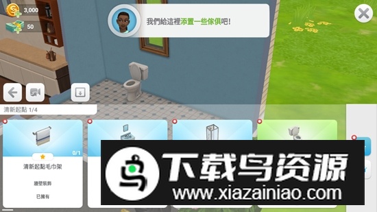 The Sims(2025模拟市民最新版本汉化版)截图5