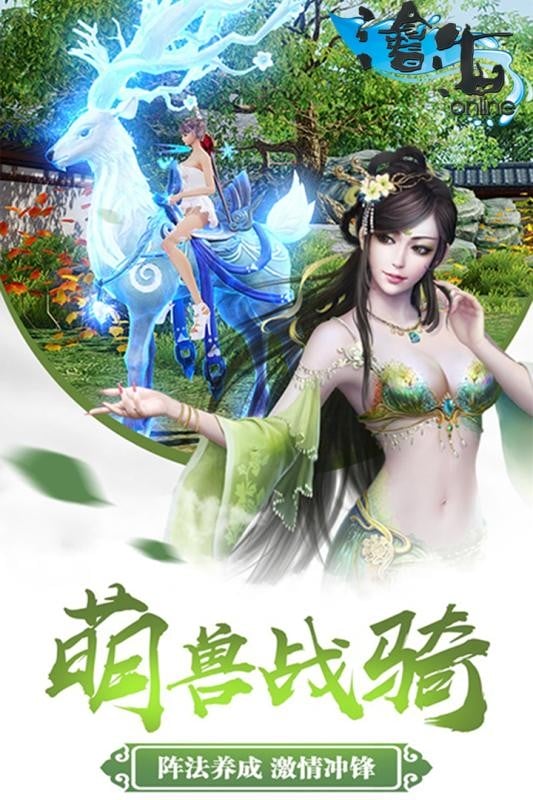 沧海online官方版最新版截图3