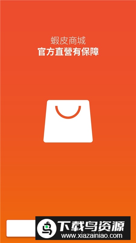 shopee虾皮跨境电商app最新版本截图1