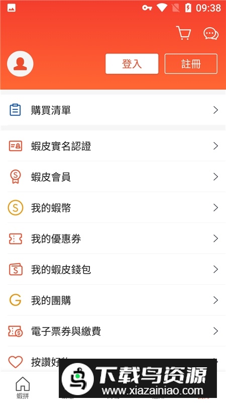 shopee虾皮跨境电商app最新版本截图2