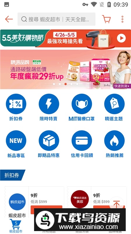 shopee虾皮跨境电商app最新版本截图3