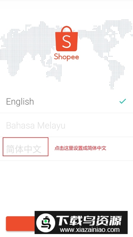 shopee虾皮跨境电商app最新版本截图6