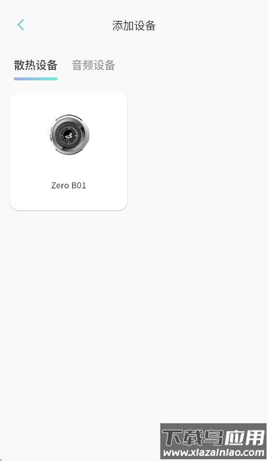 小鸡智控app下载安装最新版截图2