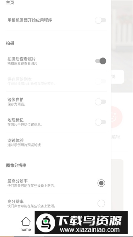 CandyCamera糖果照相机高级版解锁版截图1