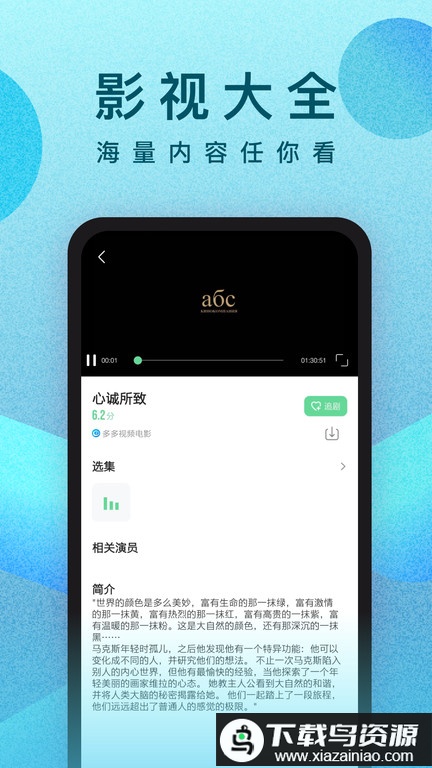 人人视频极速版app截图2