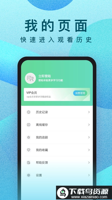 人人视频极速版app截图3