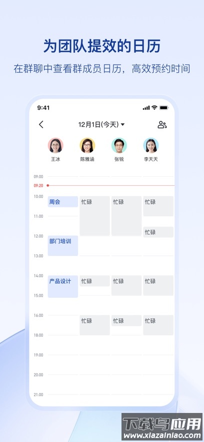 WF-Link官方APP最新版截图1