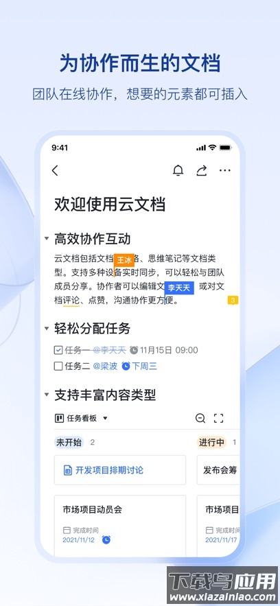 WF-Link官方APP最新版截图2