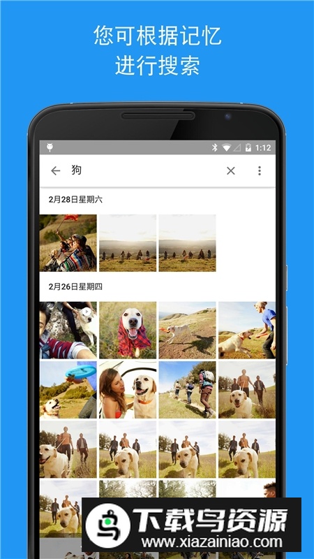 google相册apk提取版截图1