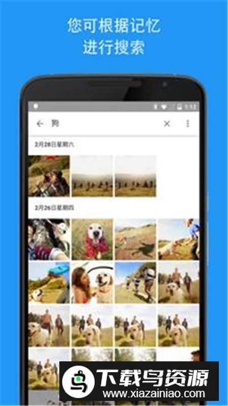 google相册apk提取版截图2