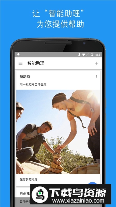 google相册apk提取版截图3